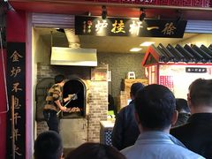 门面-徐一杆挂炉烤鸭(荣巷店)