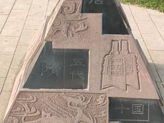 -廊坊文化艺术中心