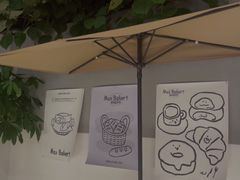 -Max Bakery 阿唛手作
