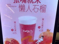 -CoCo都可(搜秀城店)