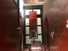 -陈麻婆豆腐总店