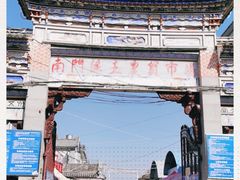-南门绿玉农贸市场