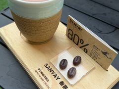 -SANYAY叁言咖啡巧克力