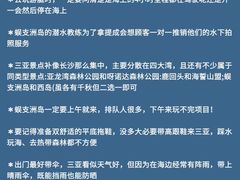 -三亚亚龙湾人间天堂鸟巢度假村