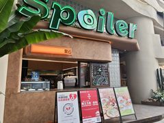 -SPOILER 黄石·全时段融合西餐(中华城店)