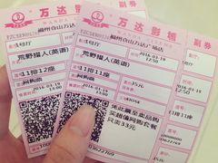 -万达影城(仓山万达广场激光IMAX店)