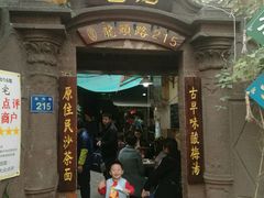 -老宅原住民沙茶面精品小吃(龙头路店)