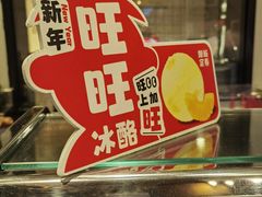 -陕拾叁(袁家村店)