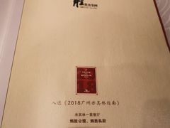 -炳胜品味(珠江新城店)
