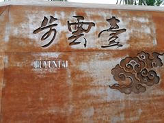 景点-飞凤山奥体公园