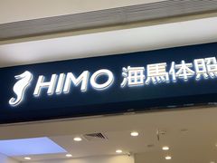 -海马体照相馆(广州新世界云门New park店)