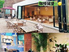 -J Create城市露营咖啡·简餐·宠物(上海动物园店)