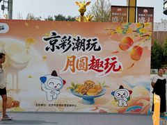 -万达广场(北京槐房店)