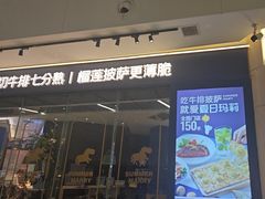 -夏日玛莉西餐厅(梅溪湖步步高店)