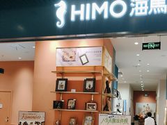 -海馬体照相馆(莘庄维璟印象城店)