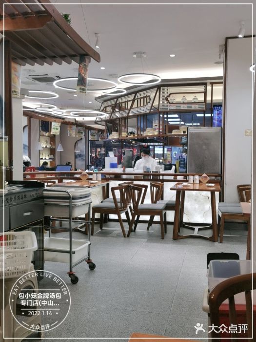 包小笼·金牌汤包(中山路店)大堂图片
