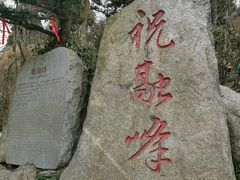 -南岳衡山风景名胜区