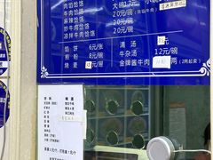 -牛马行牛肉饸饹铺(青岛街店)