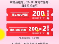 -上海久光百货
