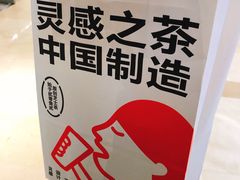 -喜茶(杭州滨江宝龙店)