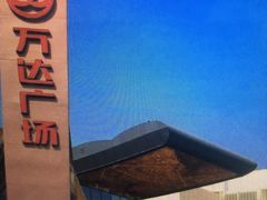 -万达广场(松江店)