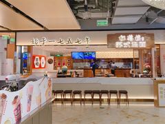 -松鹤楼面馆(飞州国际广场店)