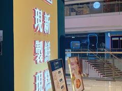 门面-酥大興·新国潮糕点配茶饮(龙岗万达黑金店)