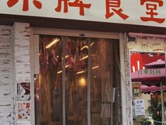 -东排食堂长沙小吃大排档(五一广场店)