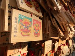 -难波八坂神社