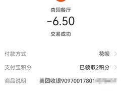 -杏园餐厅(阜成门店)
