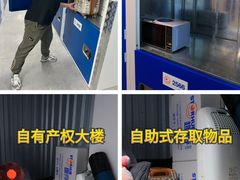 -StorHub 趣存自助仓·迷你仓(虹桥店)