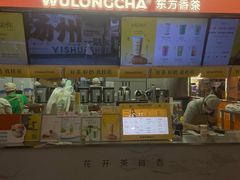 -爷爷不泡茶NOYEYENOTEA(武汉佰港城创始店)