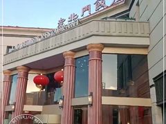 -老北门·苏帮菜·湖景包间(月光码头店)