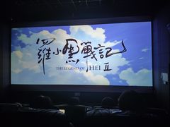 -永汉电影院(北京路总店)