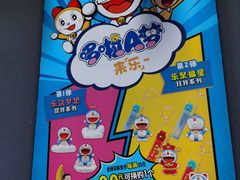 -大家乐(星际云汇店)
