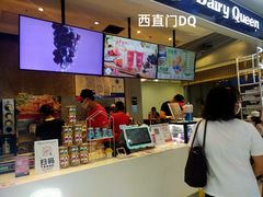 -DQ·蛋糕·冰淇淋(西直门店)