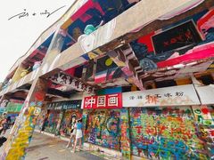 -黄桷坪涂鸦艺术街