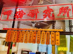 -湘里乡亲甲王二老店