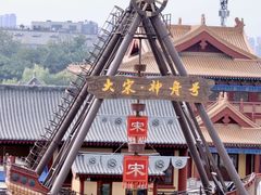 -清明上河园