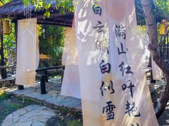 -周口店坡峰岭风景区