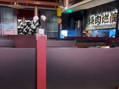 -谷牛日式烤肉(宝山U天地店)
