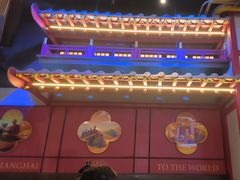 -牛New寿喜烧(闵行龙湖天街店)