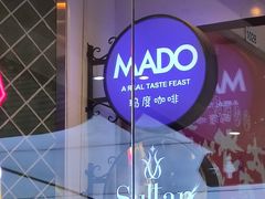 -SULTAN·苏坦土耳其餐厅(新光汇店)