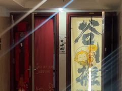 -谷小推·按摩·茶饮·社交(茂业店)