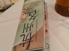 -知味观(湖滨店)