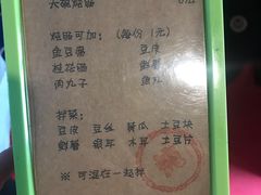菜单-小二楼炖肠
