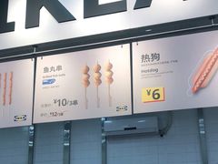 门面-宜家·瑞典风味餐厅(北京西红门店)