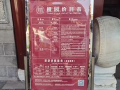 -檀园