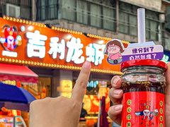 -吉利龙虾·新派海鲜烧烤