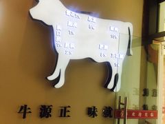 -食潮汕头鲜牛馆(望京保利店)